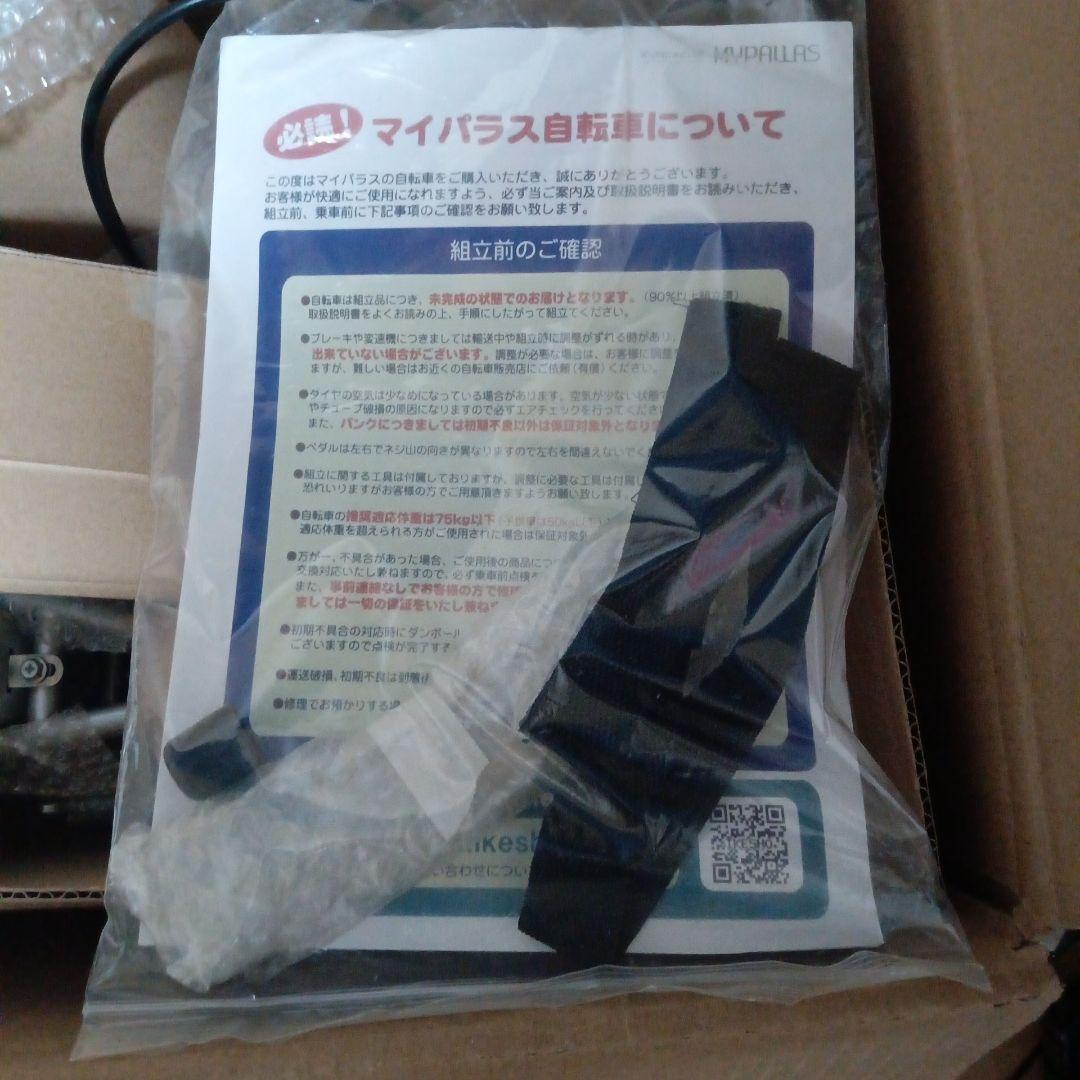 折りたたみ自転車16型