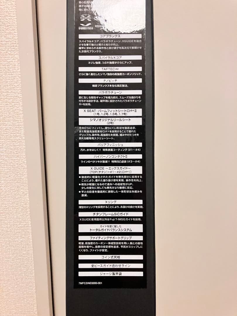 新品未使用　シマノ　22ベイシス 1.2−530