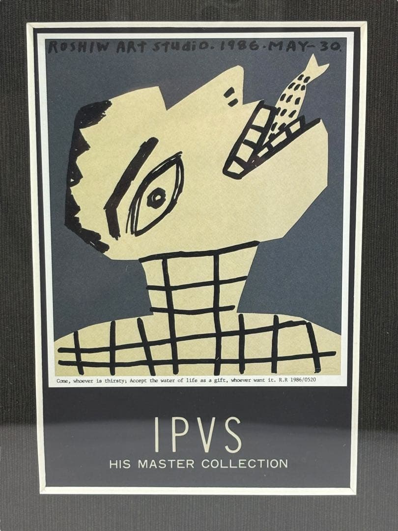 #岡田露愁 ポストカード 額装アート 5点セット