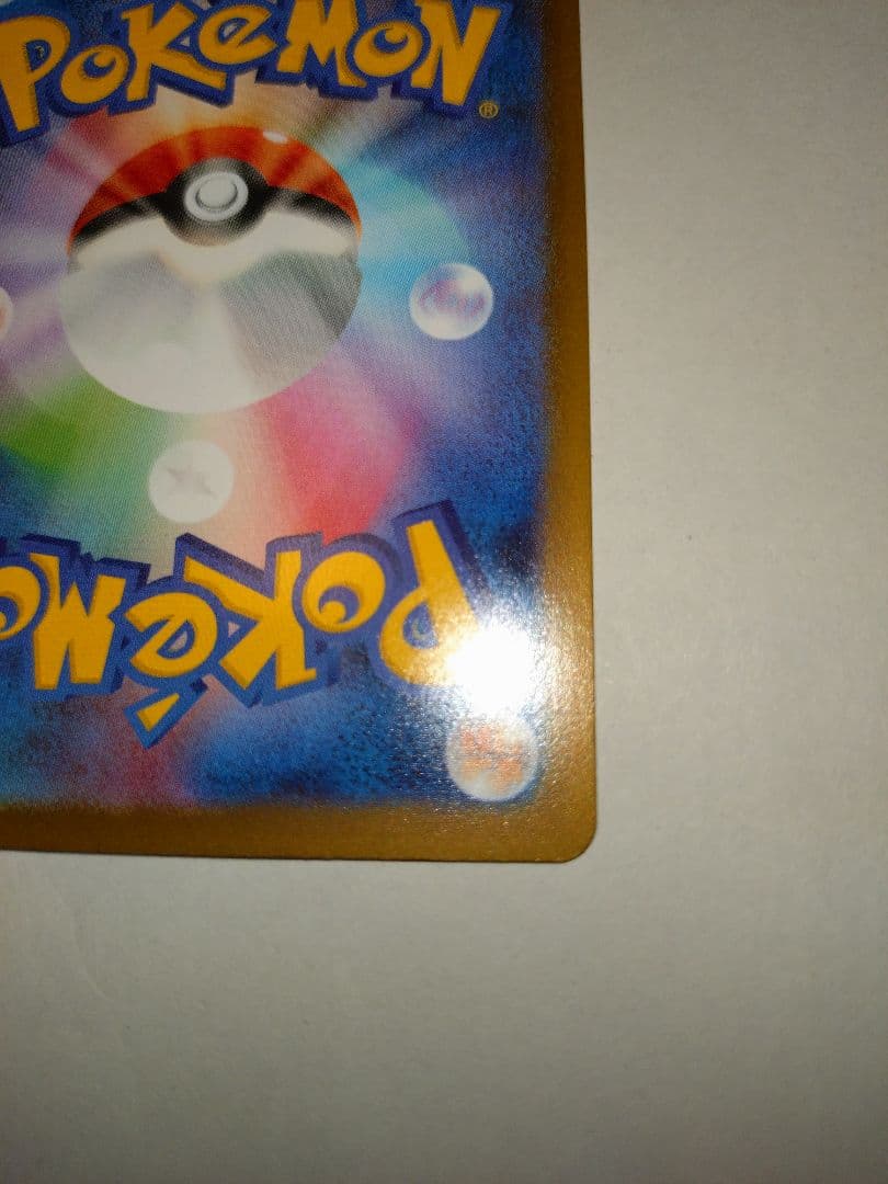 メガリザードンex SAR 1枚　ポケモンカードゲーム