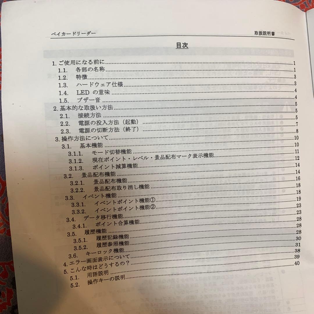 メタルファイトベイブレード　ベイカードリーダー　イベント非売品