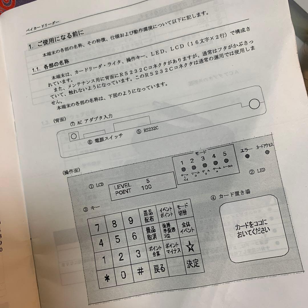 メタルファイトベイブレード　ベイカードリーダー　イベント非売品