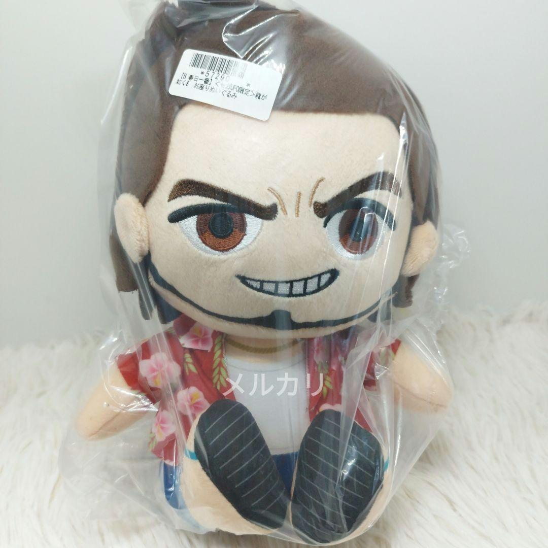 龍が如くお座りぬいぐるみ & 寝そべりぬいぐるみ まとめ売り