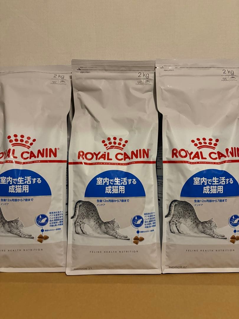 【3袋セット】ロイヤルカナン　インドア猫2kg
