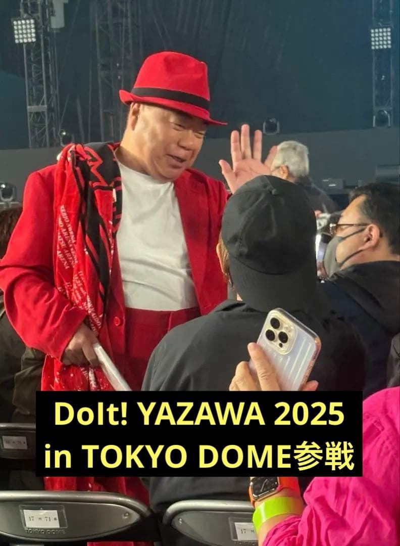 【ヤバイよ‼︎ T.DEGAWA 】　祝　還暦記念タオル 激レア　新品未開封　希少