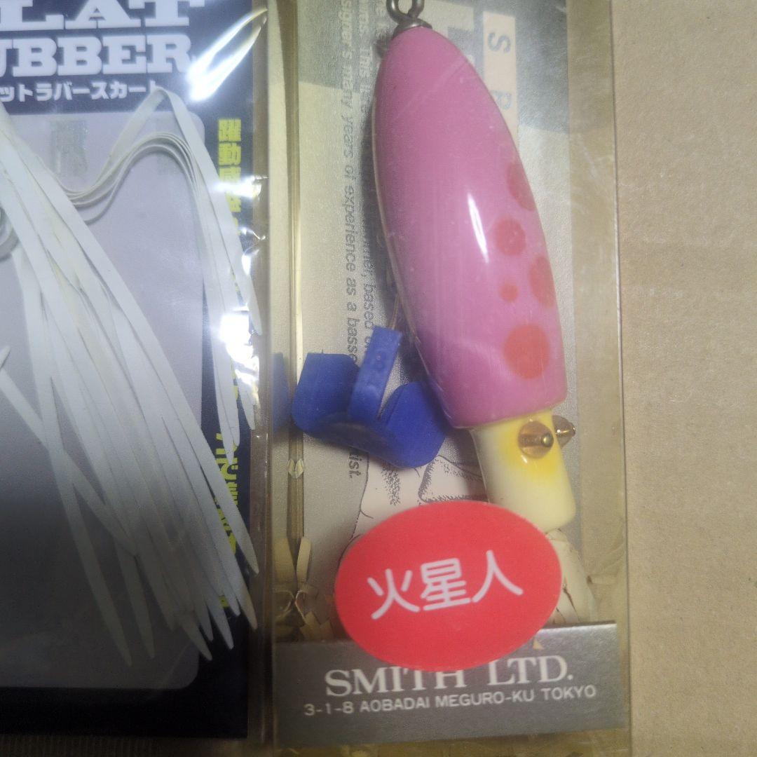 R*K様 オールドルアー・ハトリーズ・スペシャル・火星人ピンク