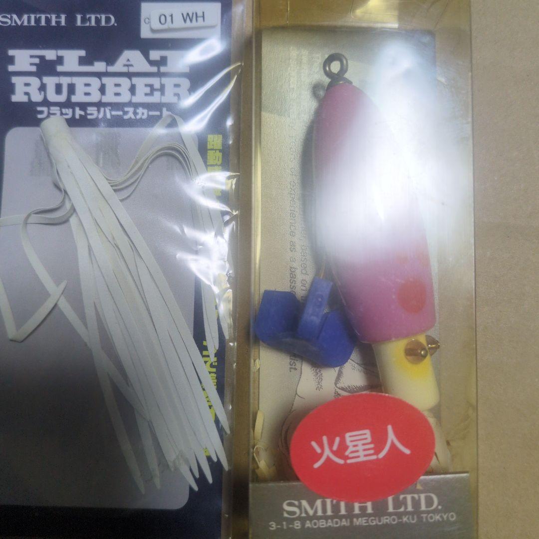 R*K様 オールドルアー・ハトリーズ・スペシャル・火星人ピンク