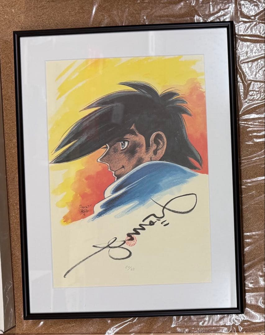 ちばてつや直筆サイン入りあしたのジョー