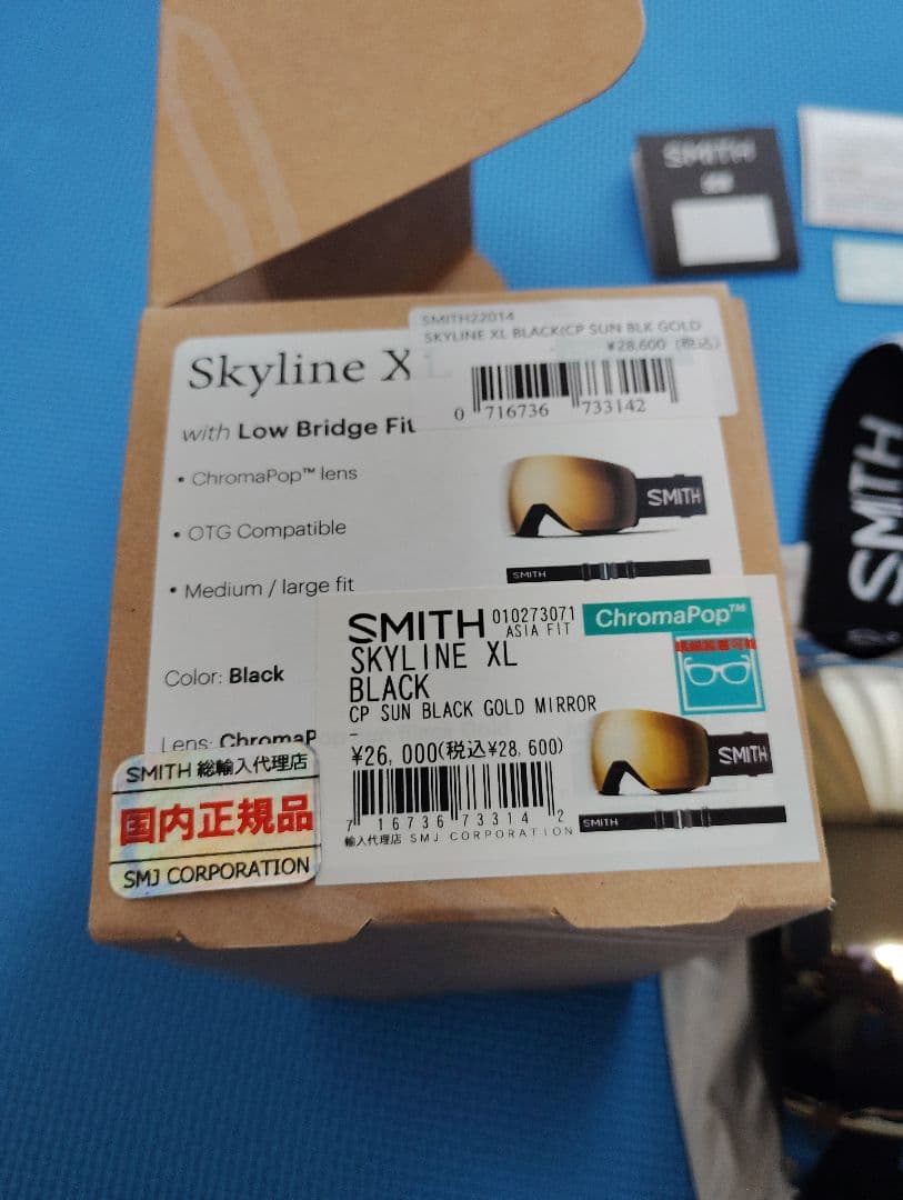 眼鏡併用可　SMITH SKYLINE XL ブラック ゴーグル