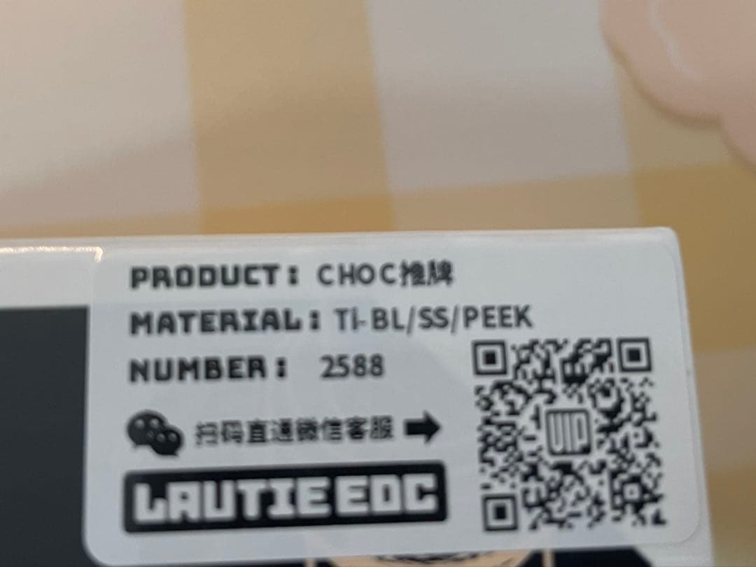 LAUTIE “Choc” フィジェットトイ　EDC