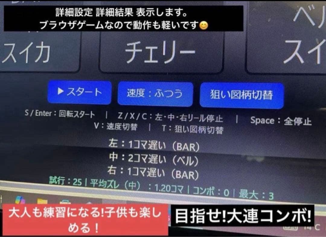 サミタ本物レイアウトコントローラー｜振動×LED連動｜家スロ派に刺さる1台