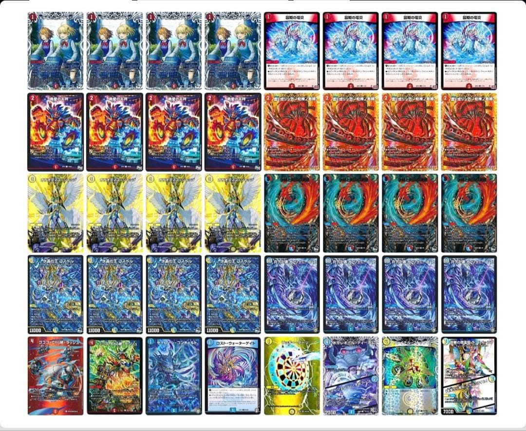 ラッカゴスペル　微高レート　赤字セール中