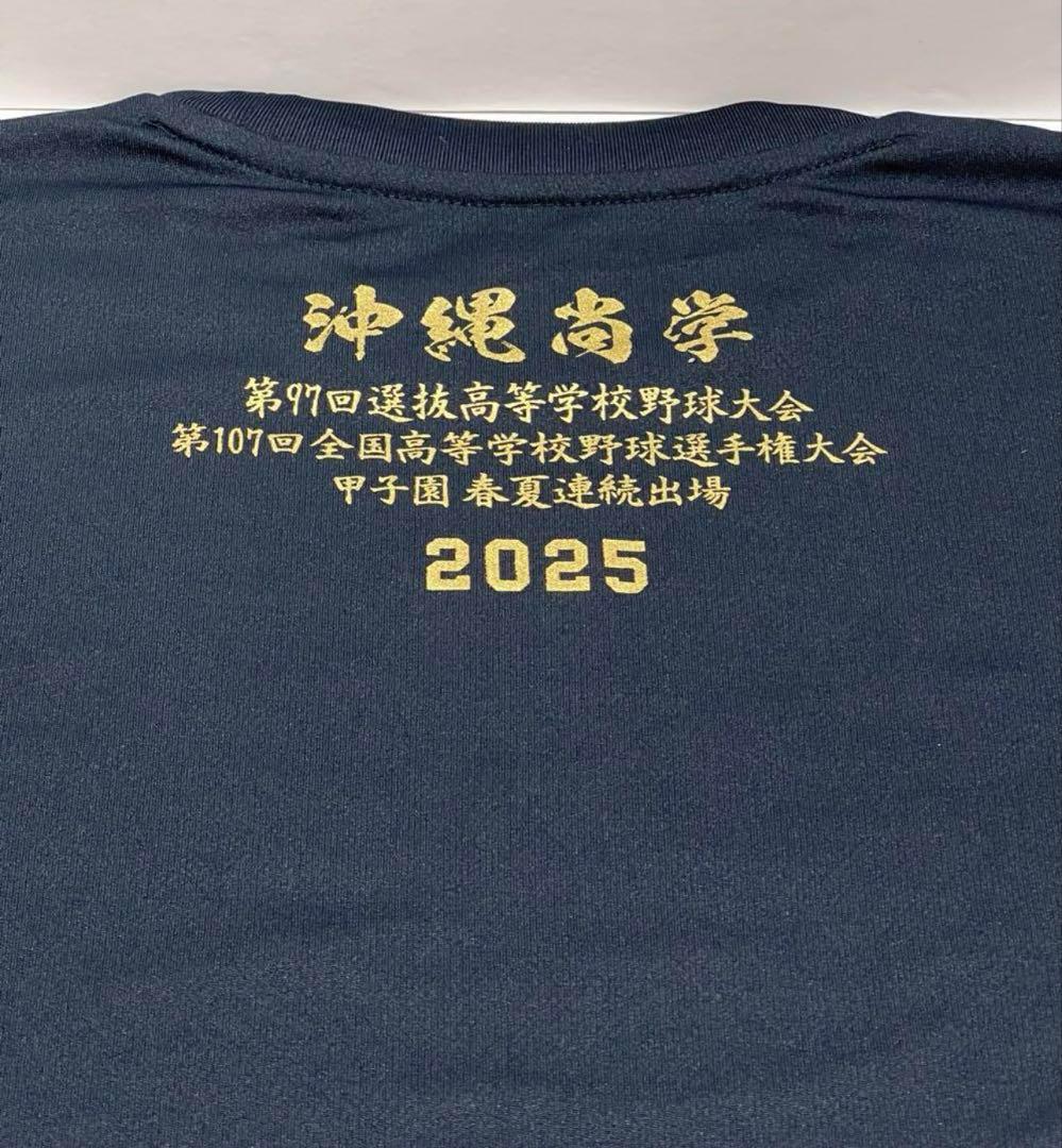 【沖縄尚学】2025年 甲子園出場記念Tシャツ Lサイズ 沖尚