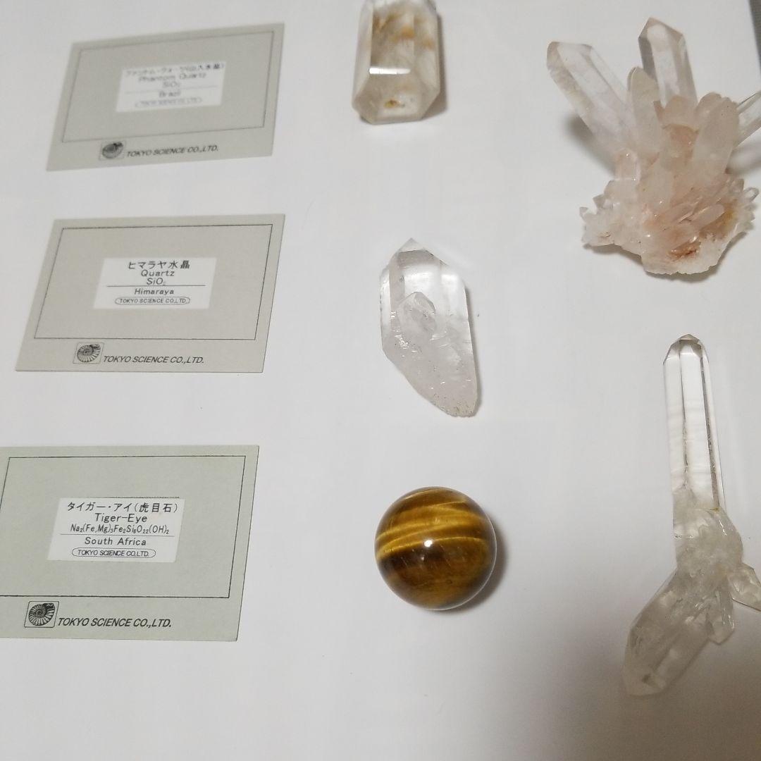 鉱物標本15点セット