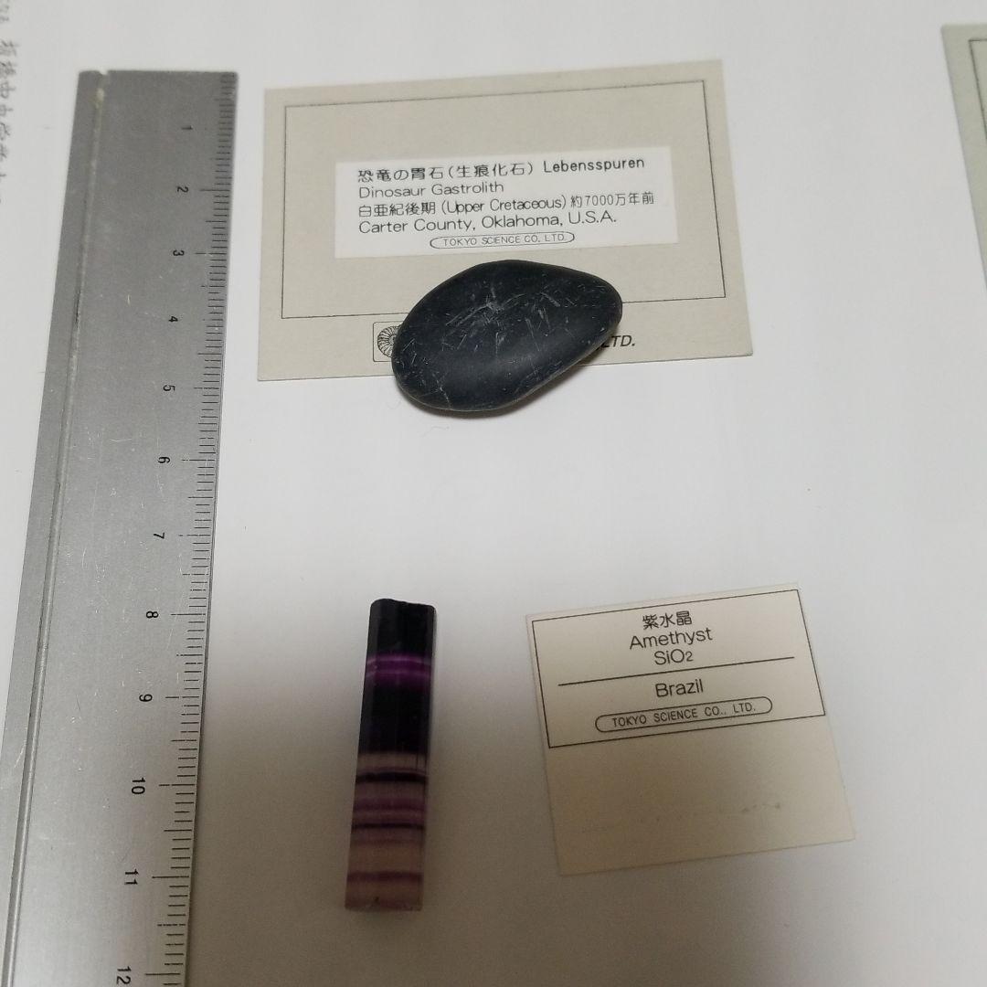 鉱物標本15点セット