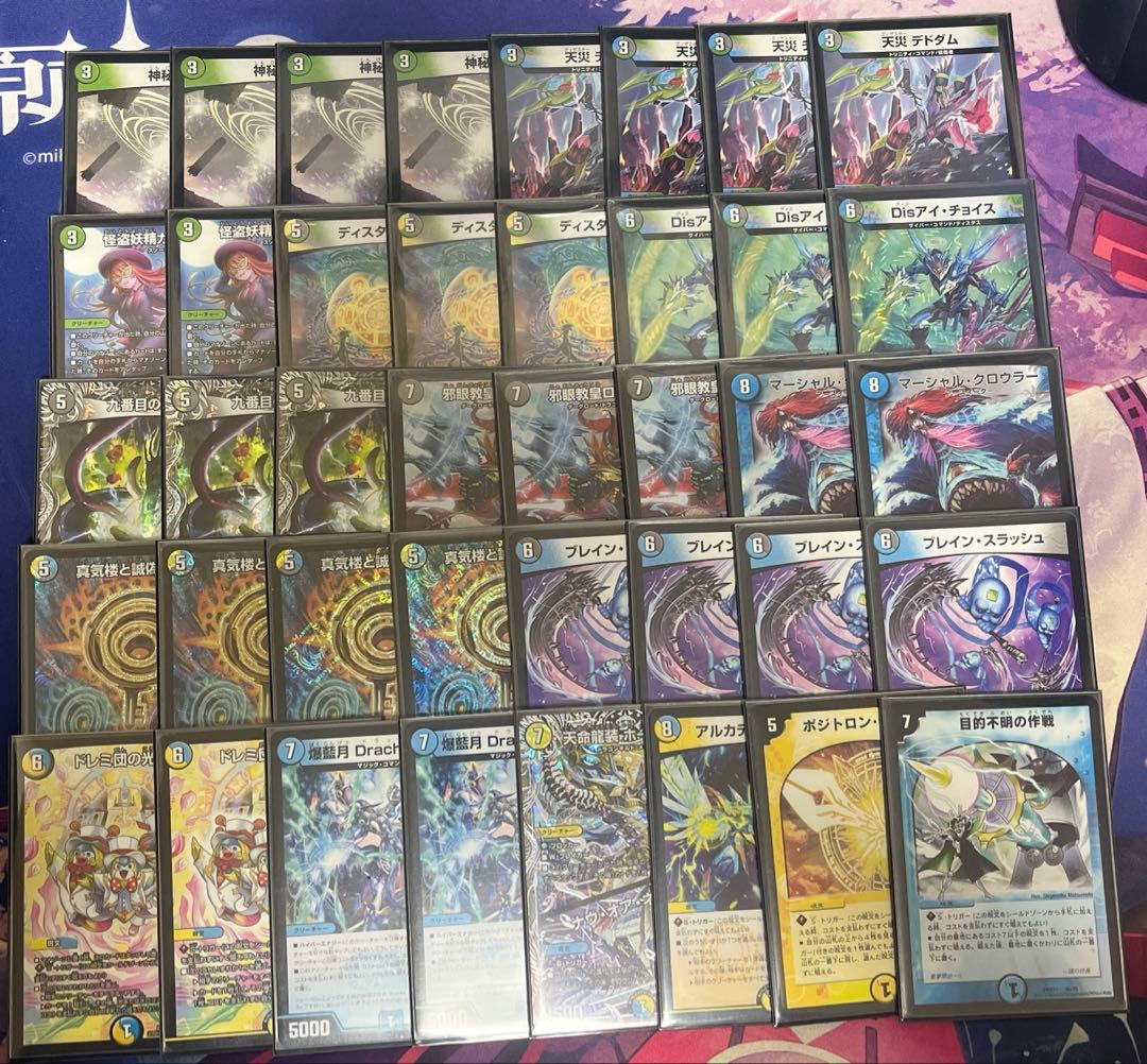 ブレスラチェイン 4Cロマノフ デッキ