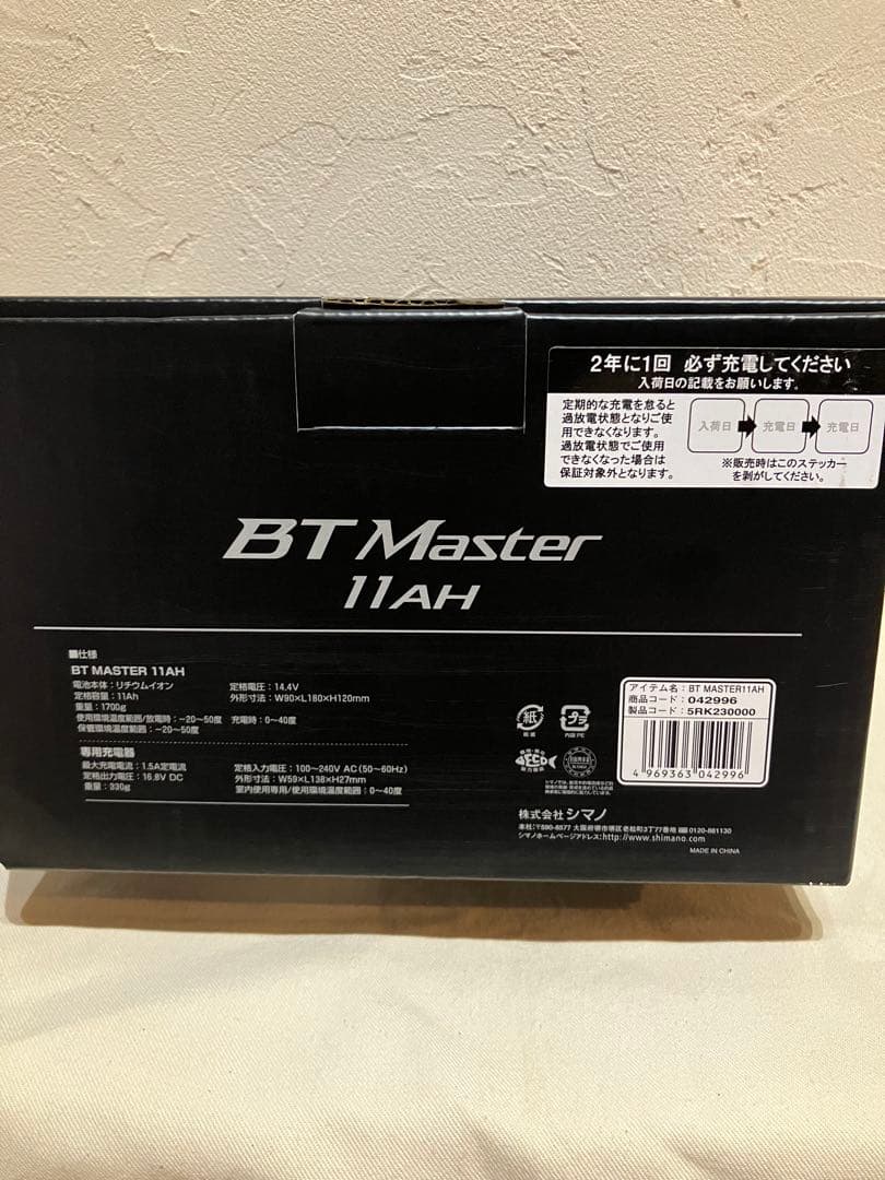 SHIMANO BT Master 11AH 電動リール　バッテリー
