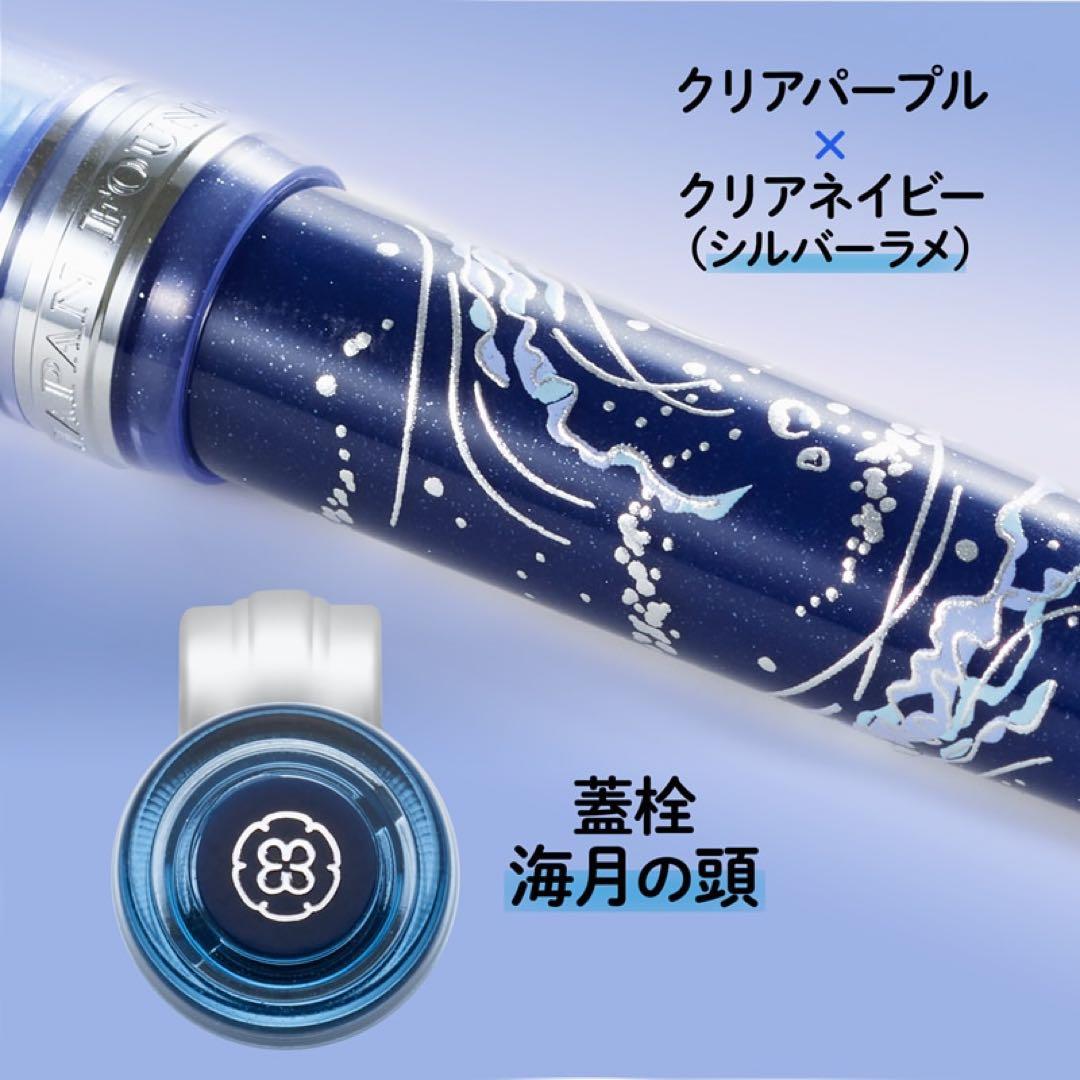 カ.クリエ プロフェッショナルギアスリム 海月限定セット　中細字(MF)