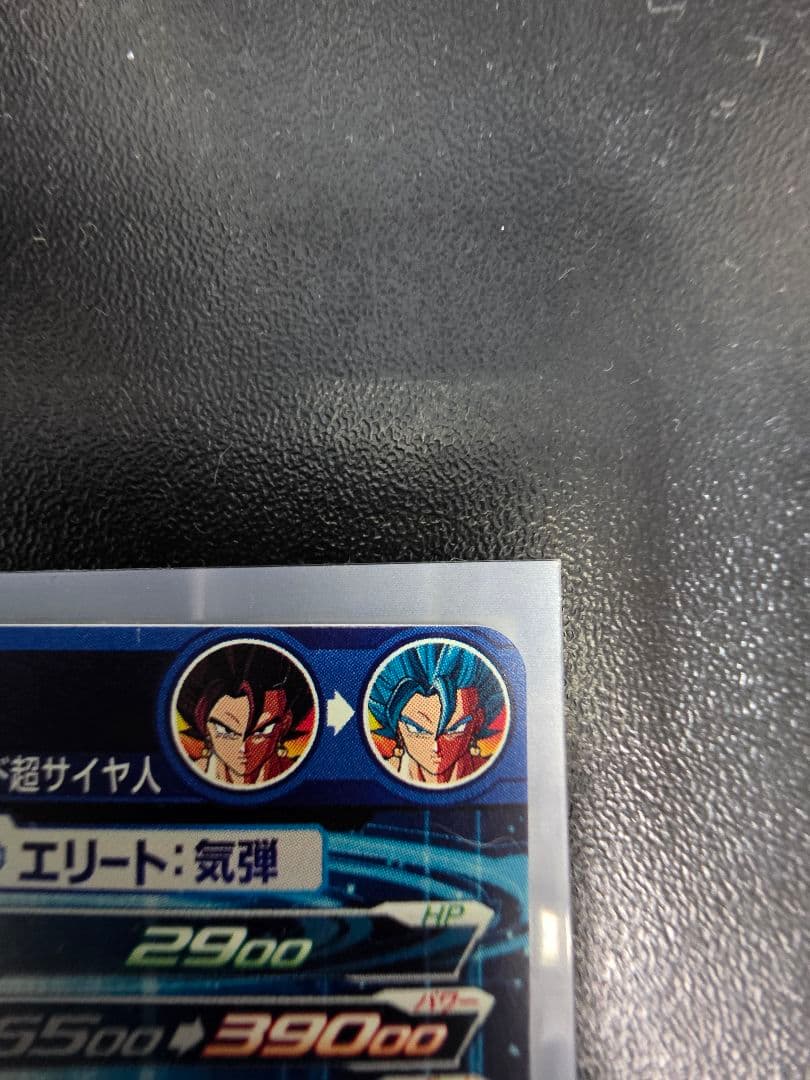 UGM4-SECLC ベジット