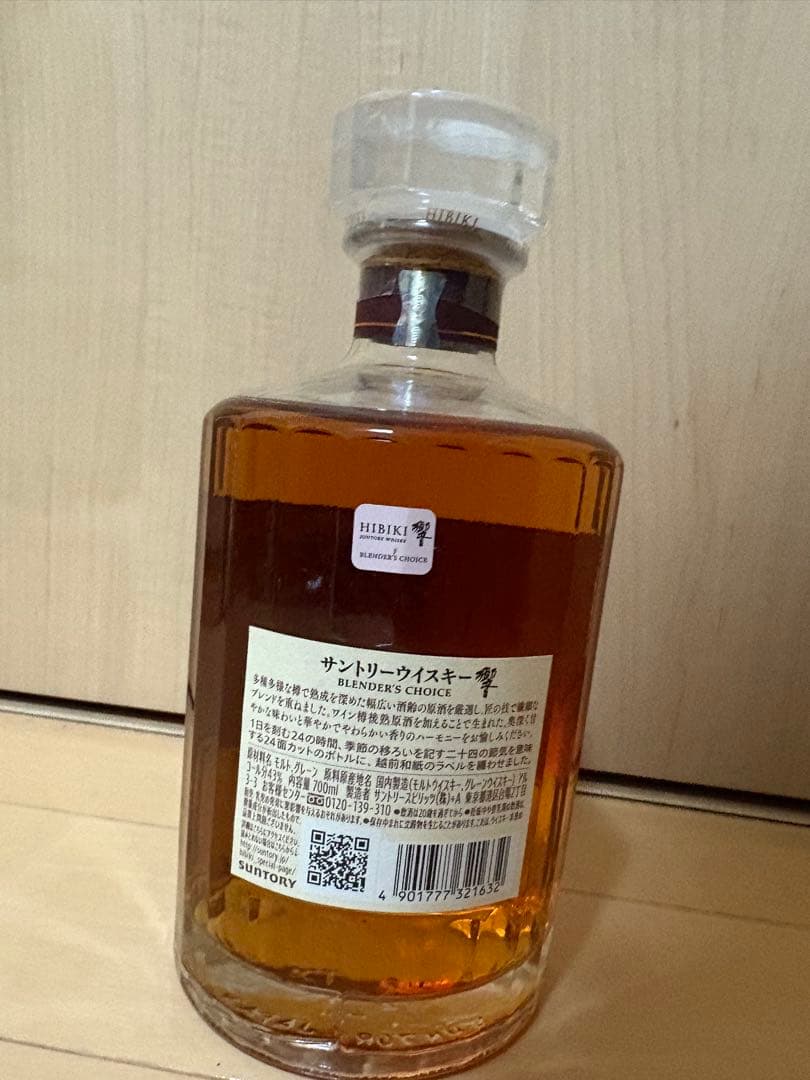即時発送、★新品未開封★サントリーウイスキー　響 ブレンダーズチョイス　箱無し