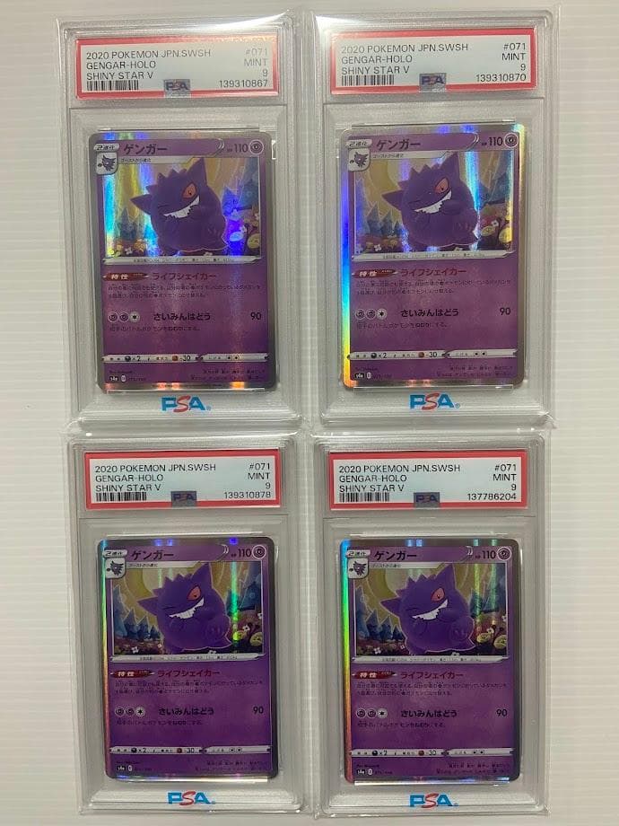 【PSA9】ゲンガー [s4a 071/190]　4枚セット