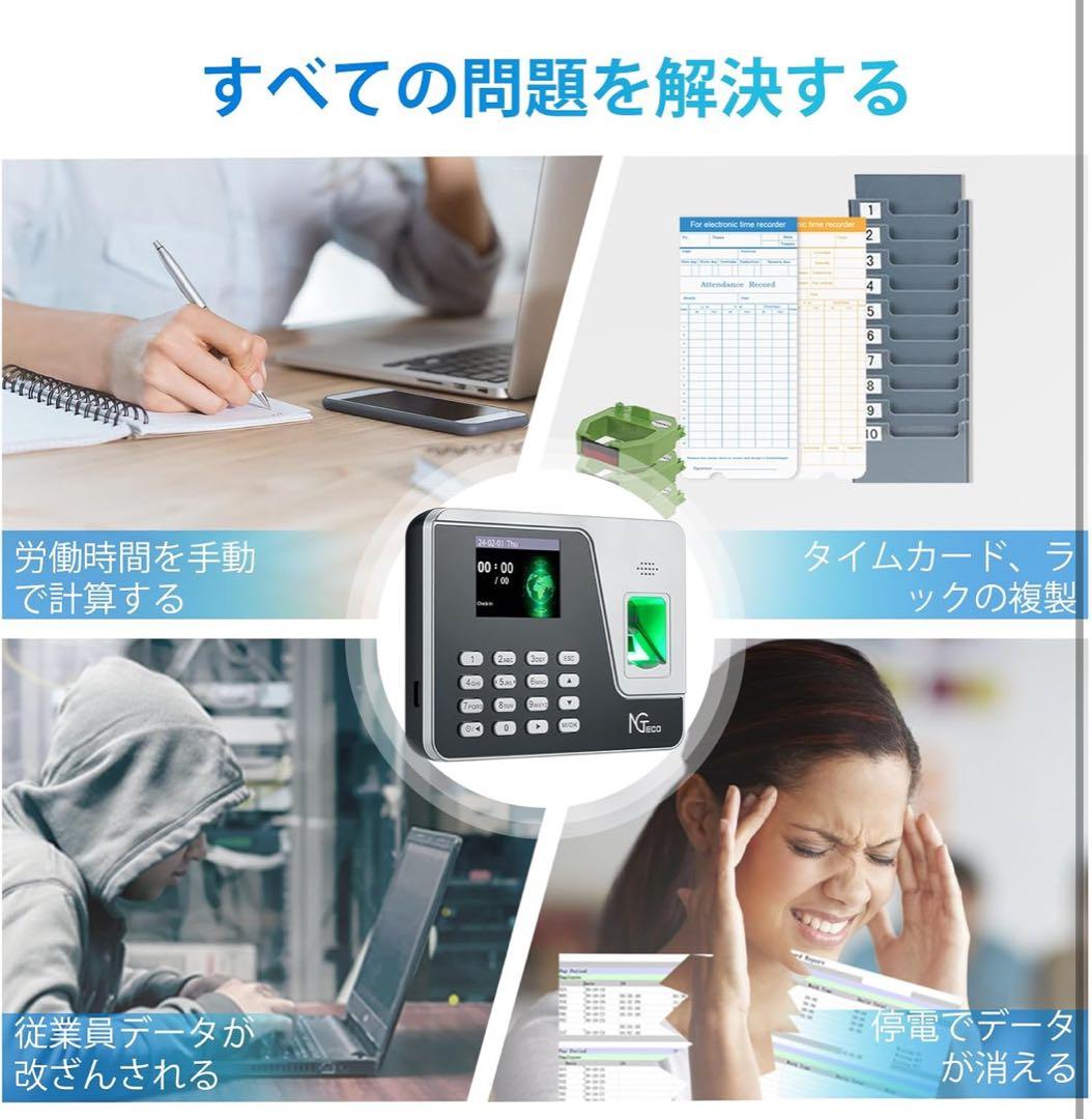 NGTeco タイムレコーダー 指紋認証 勤怠管理 USBデータ転送対応2025