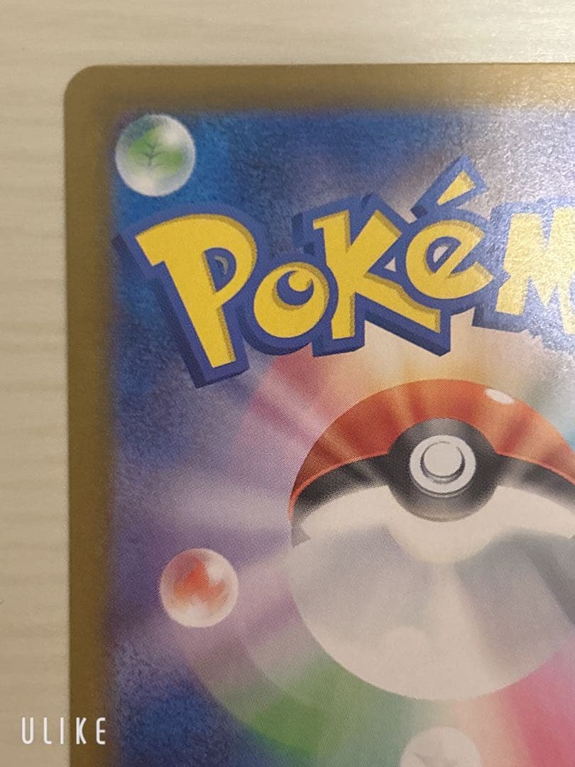 メガリザードンX ex mur 116/080