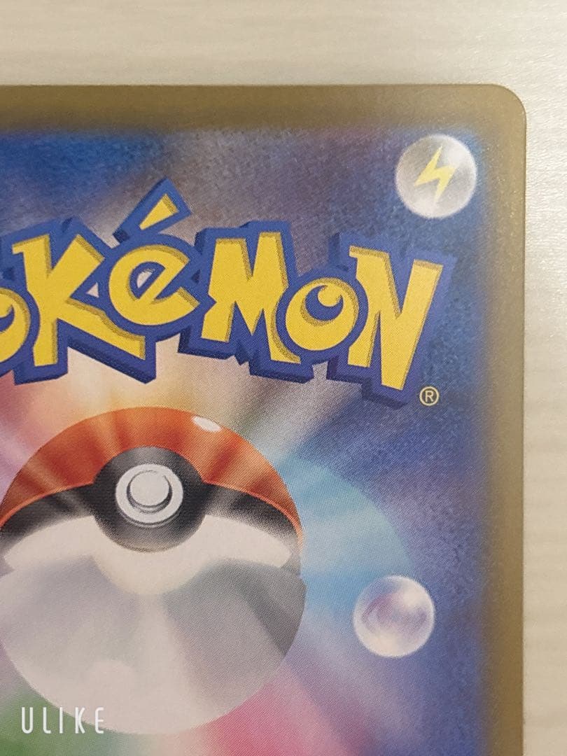 メガリザードンX ex mur 116/080