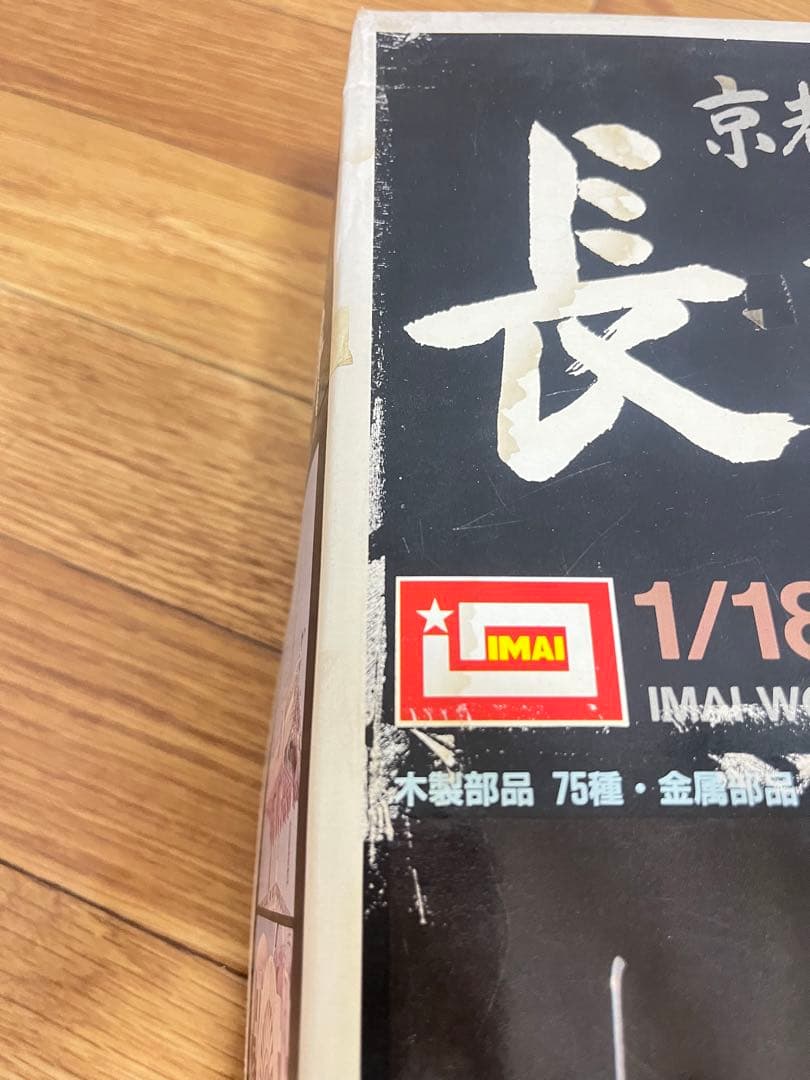 イマイ 京都祇園祭 長刀鉾 1/18模型キット【即購入⭕️値下げ中】