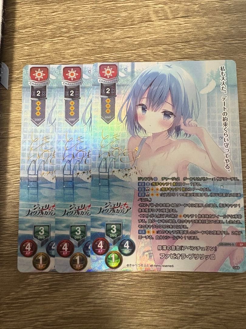 lycee リセ きゃべつそふと　ファビオラ・プリリッコ　SP 3枚セット