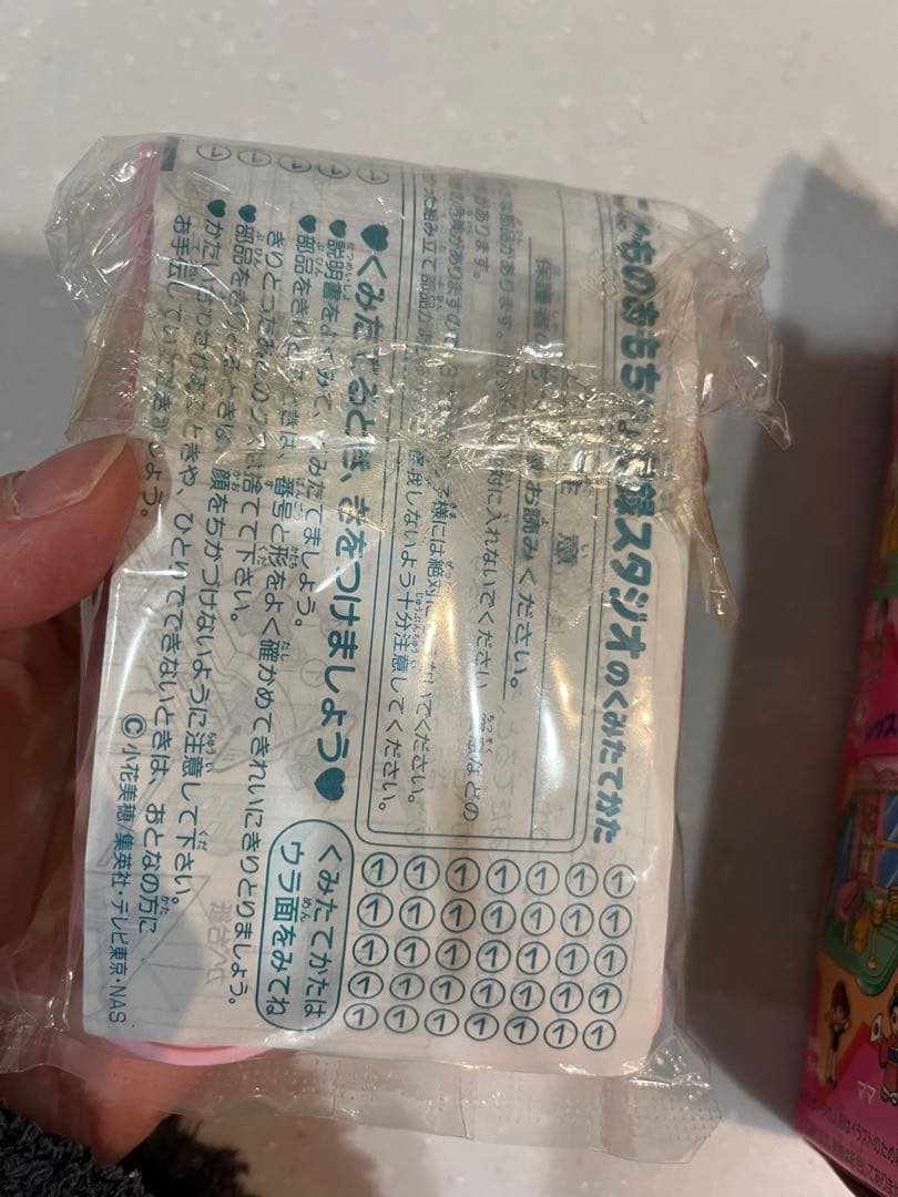 こどものおもちゃ　小花 美穂　りぼん　こどもTV局　収録スタジオ　激レア