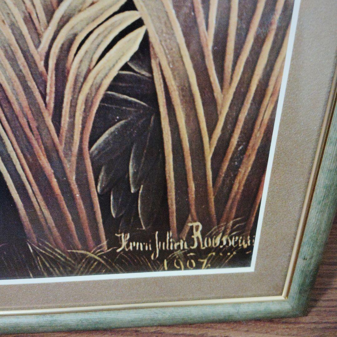 アンリ・ルソー蛇使いの女62cm56.5cmお値下げ不可