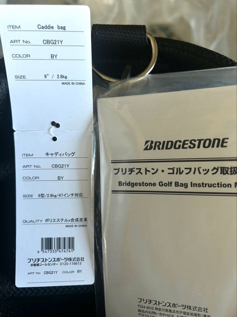 新品 BRIDGESTONE 軽量ゴルフバッグ 9型 2.8キロ黒/黄/白