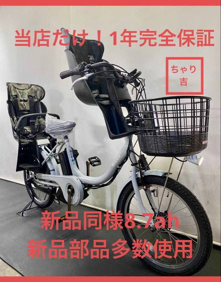 1年保証 送料無料　ブリヂストン　ビッケ2 20インチ　水色　電動アシスト自転車