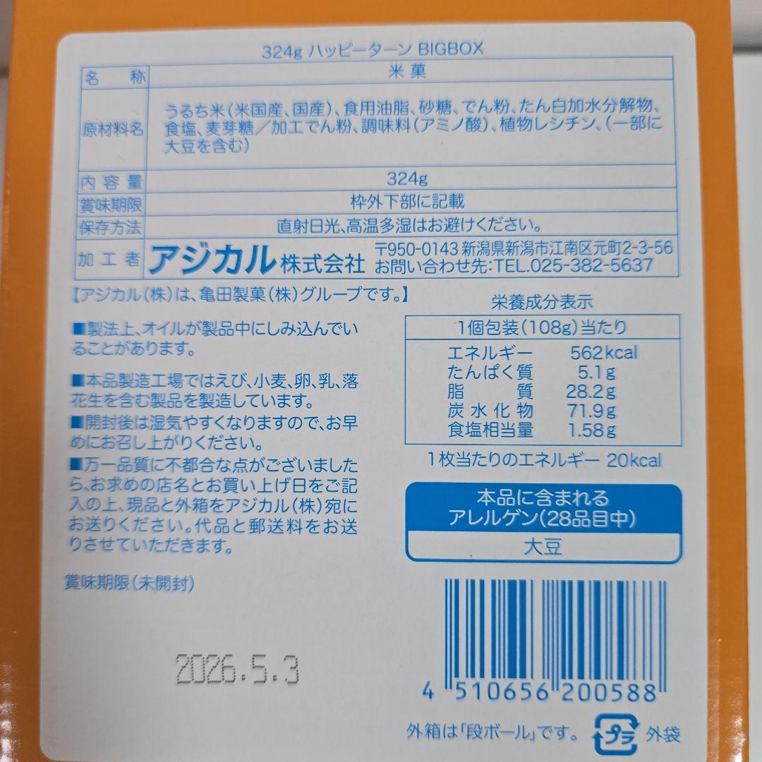 ☆専用☆　ロッテ様　リクエスト　お菓子詰め合わせ♪