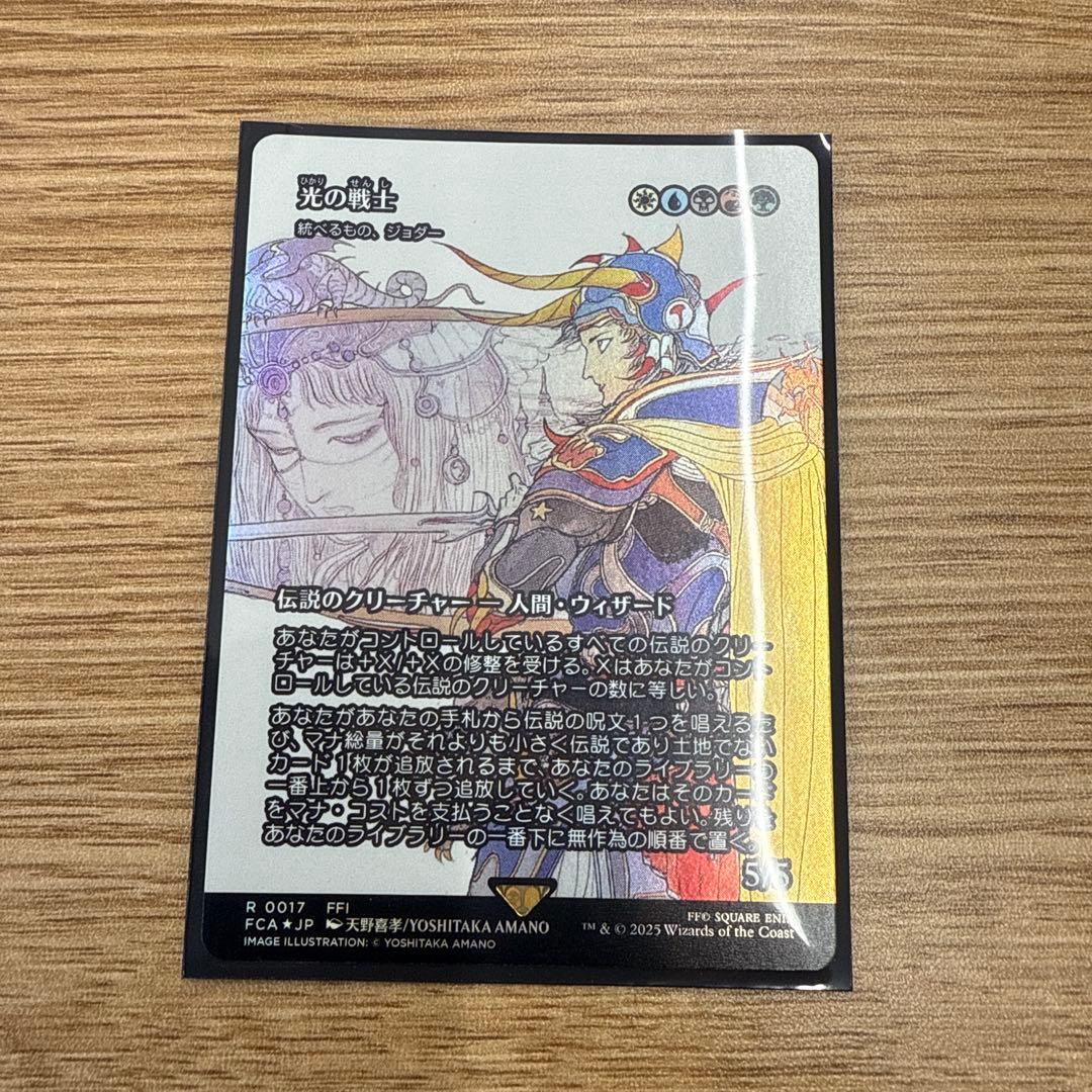 MTG 光の戦士/統べるもの、ジョダー/ショーケースfoil　日本語1枚