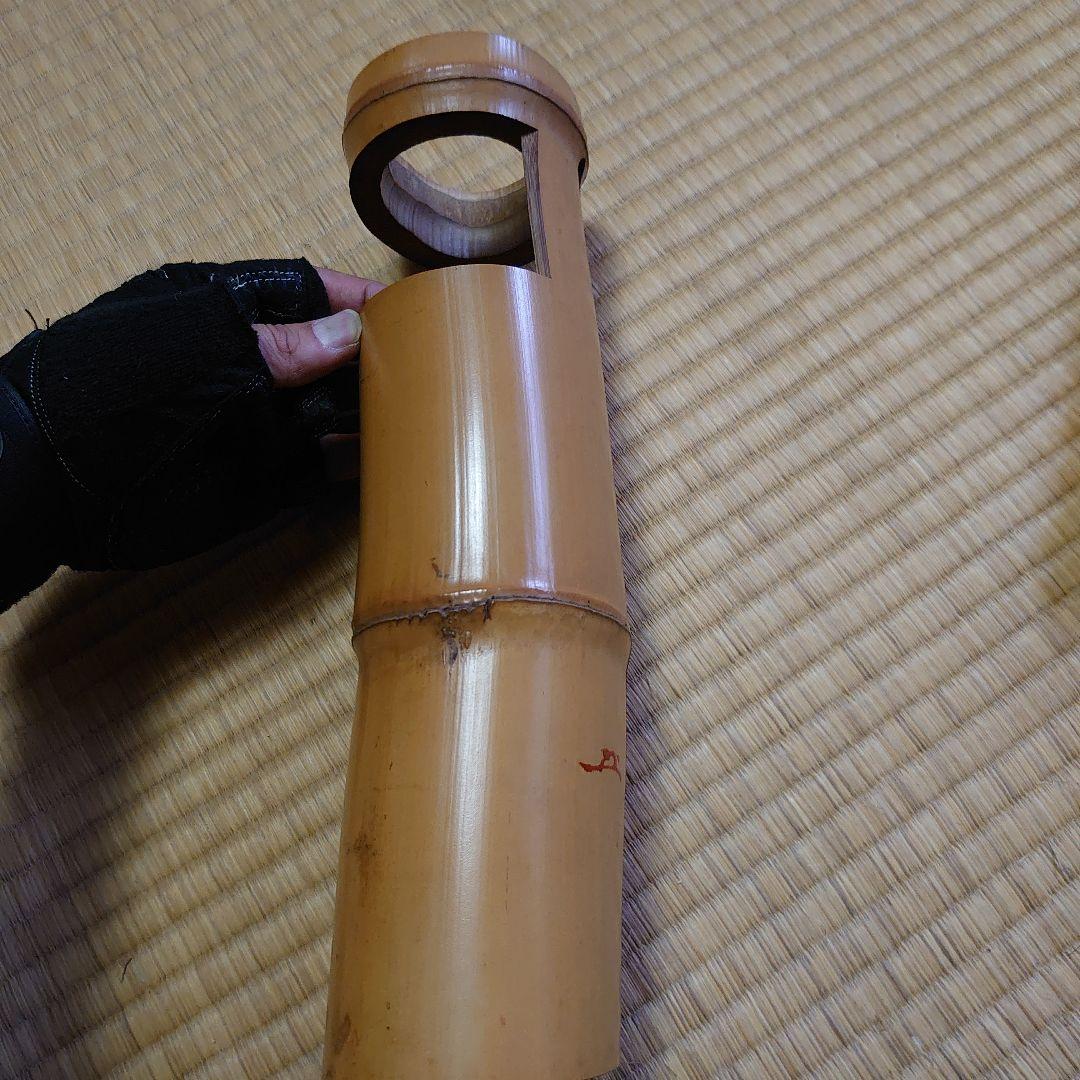 武者小路千家 宗守 竹 花入