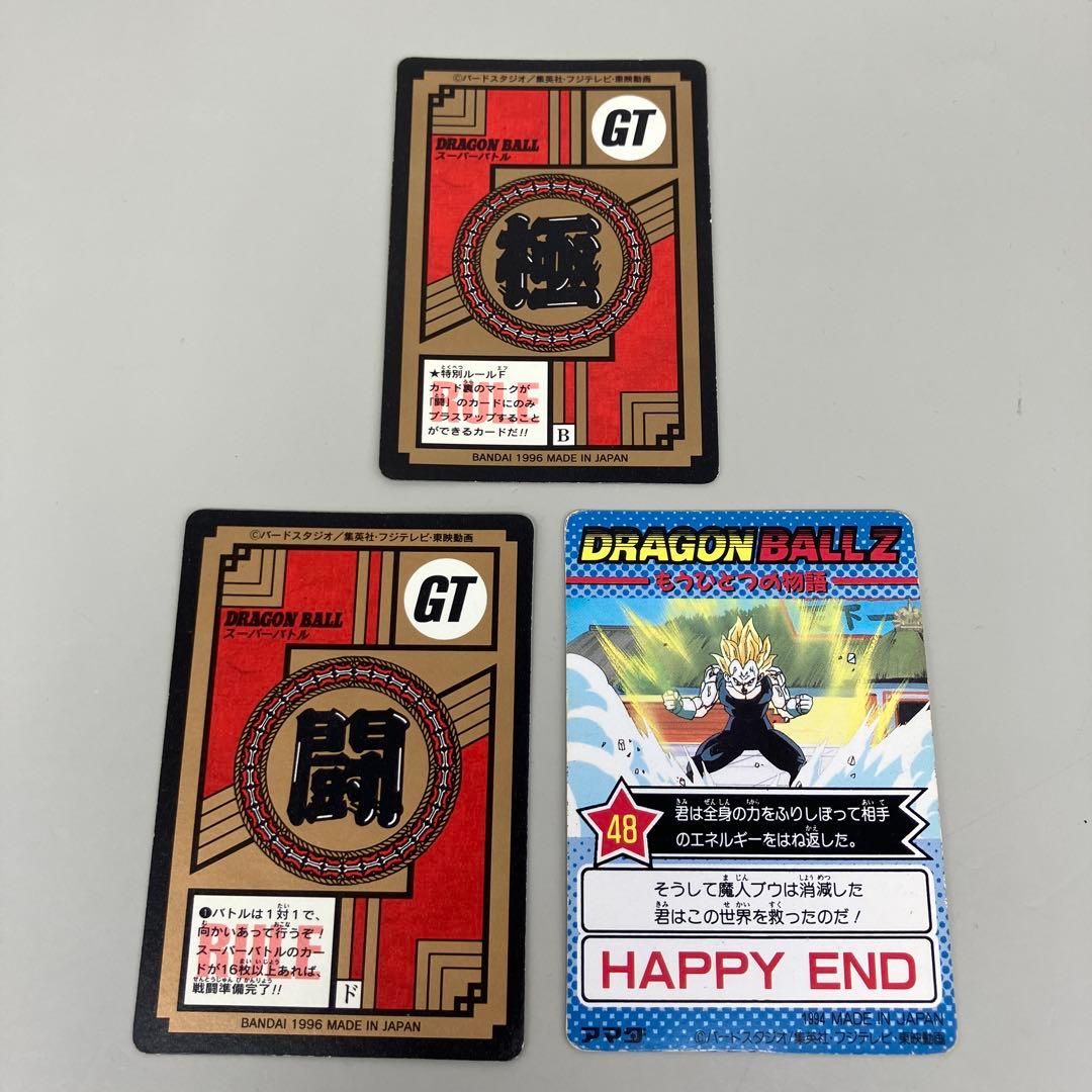 ● キズ大　ドラゴンボールカード　カードダス　3枚セット　N4966
