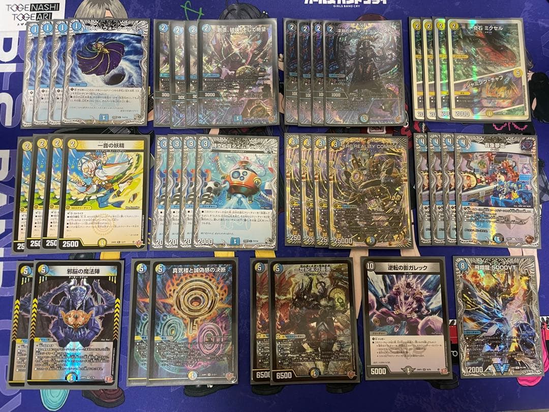 【24時間以内発送】ドロマーコンプレックス デッキ