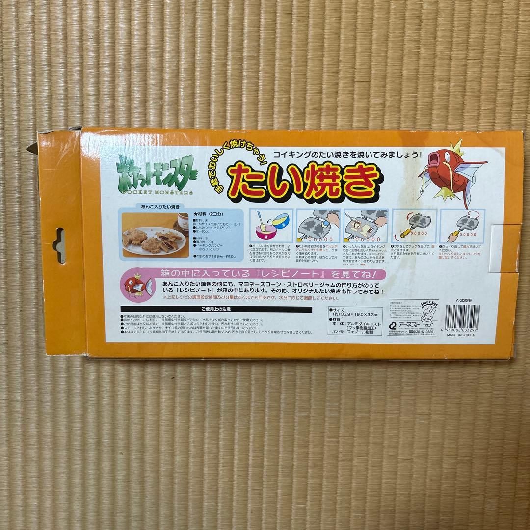 D*n様 レシピノート付！超希少レア！廃盤品！ ポケットモンスター コイキング