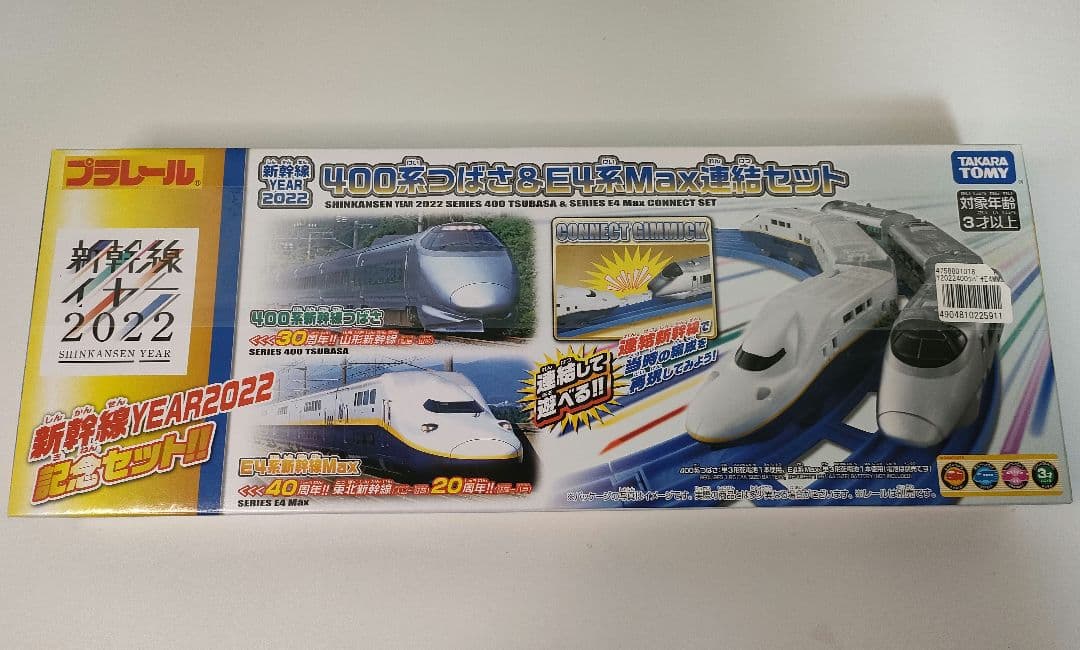 プラレール 400系 つばさ & E4系 Max 連結セット