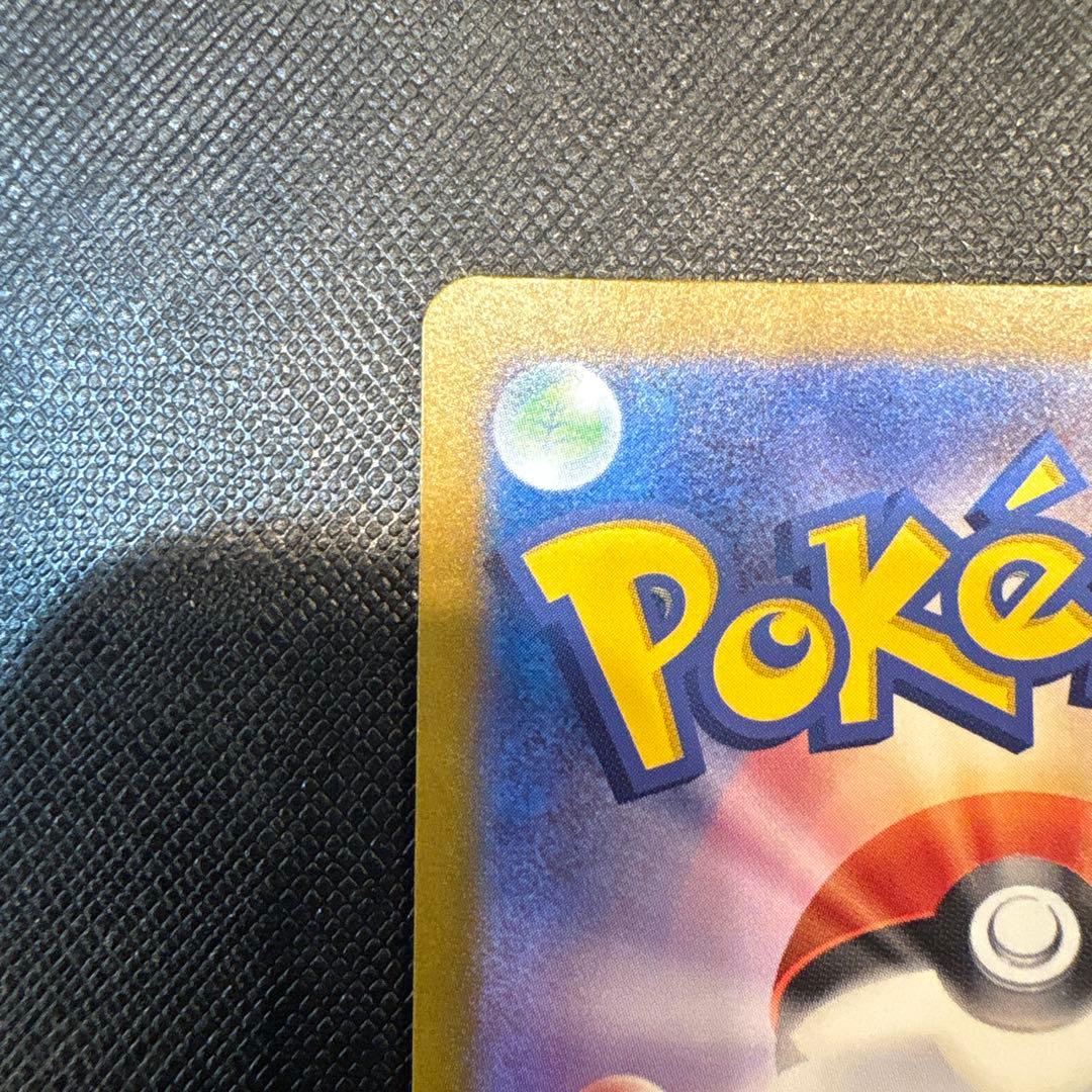 ピカチュウEX 236/187 UR　テラスタルフェス