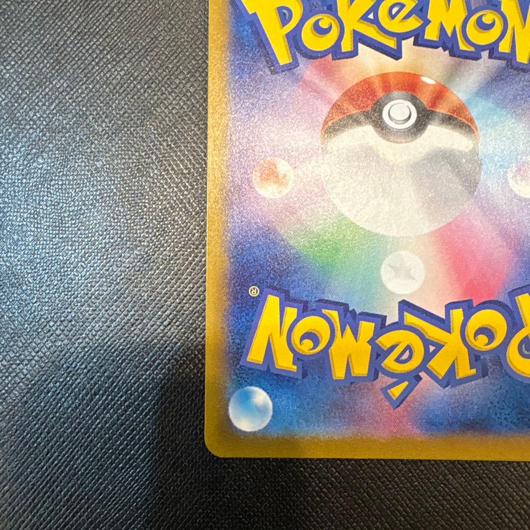 ピカチュウEX 236/187 UR　テラスタルフェス