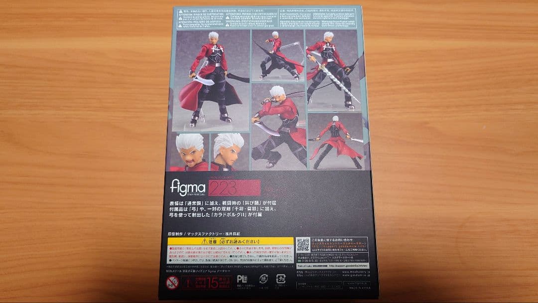 figma Fate/stay night アーチャー