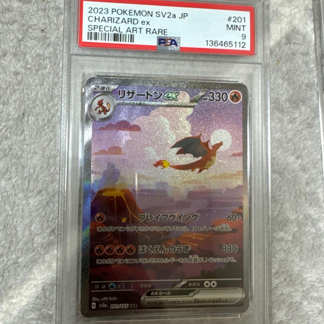 ポケモンカード151 リザードンex sar3セット