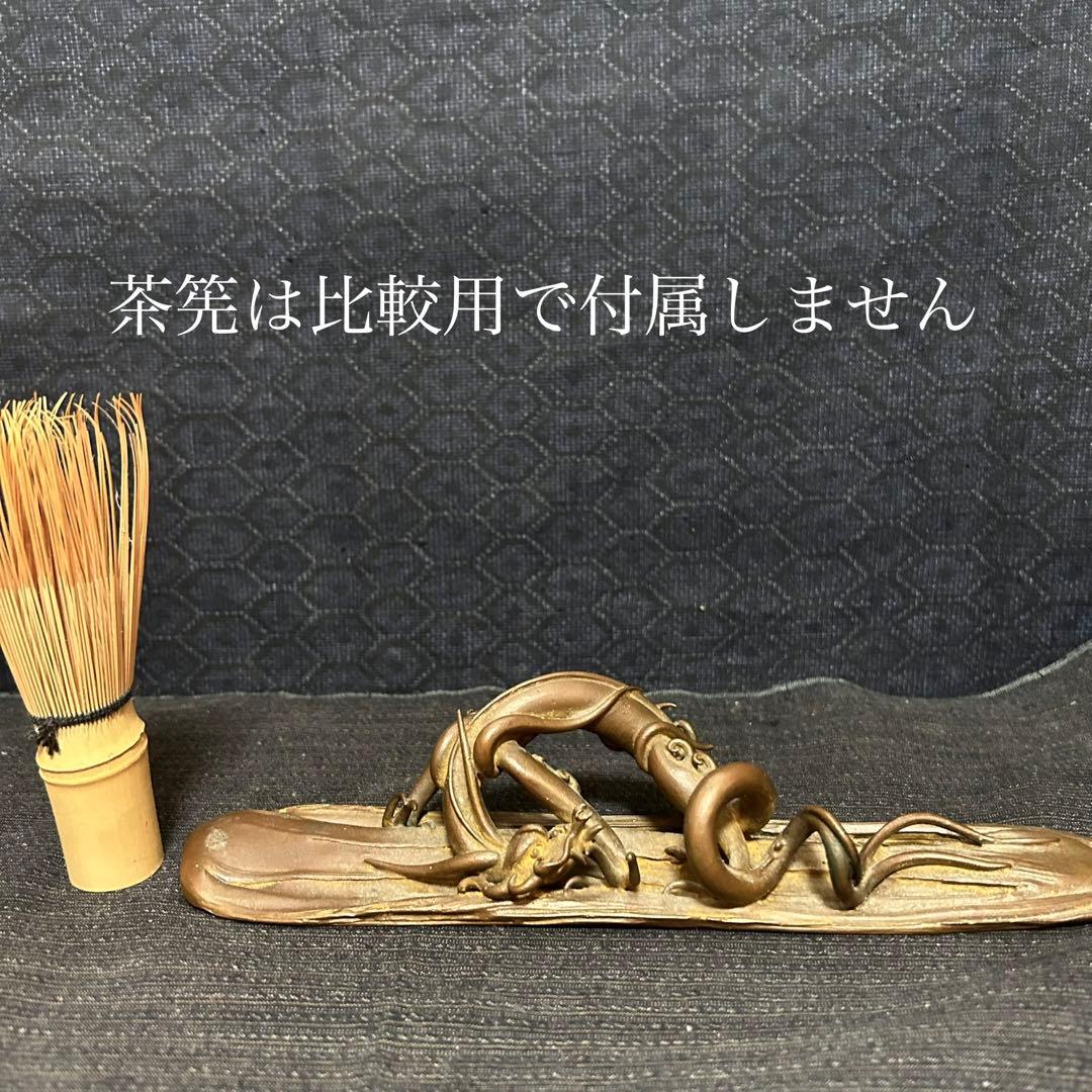 蝋型鋳造　雨龍書鎮　置物