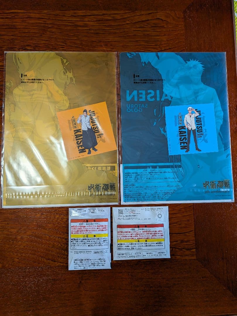 【全16点】一番くじ 呪術廻戦 5周年 豪華まとめ売り