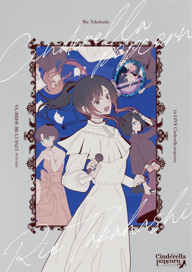 未開封 高橋李依 1st LIVE Cinderellapopcorn特典付BD