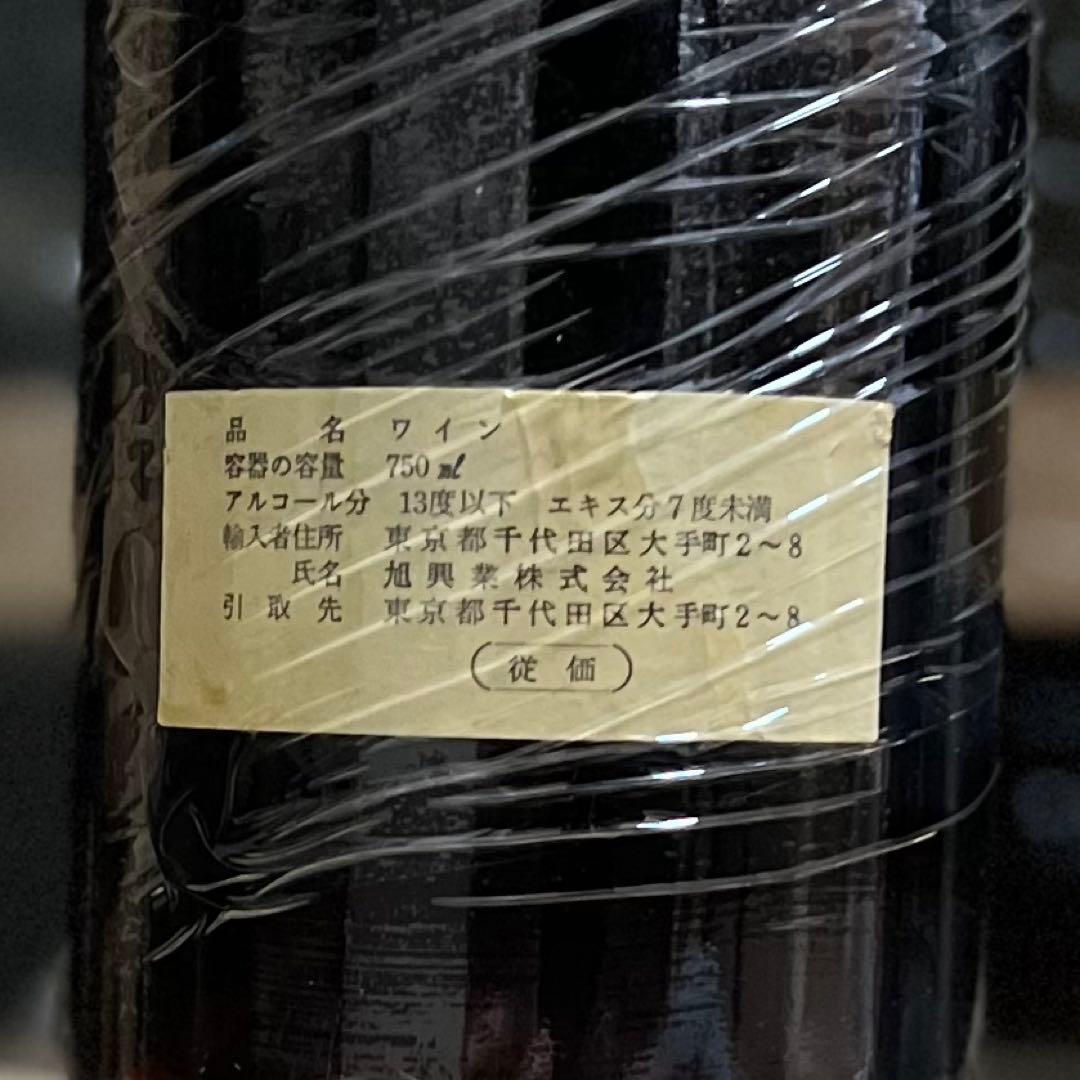 シャトーディケム 1962 Chateau d'Yquem