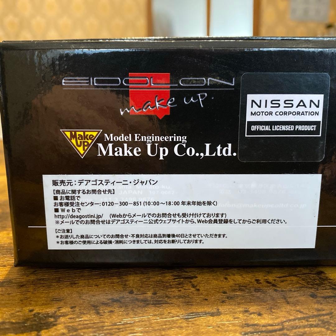 NISMO 400R ハイクラスモデルカーコレクション セカンド